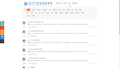 问答_普通文章_厦门正规皮肤医院「挂号」厦门皮肤科医院_思明广肤皮肤病医院