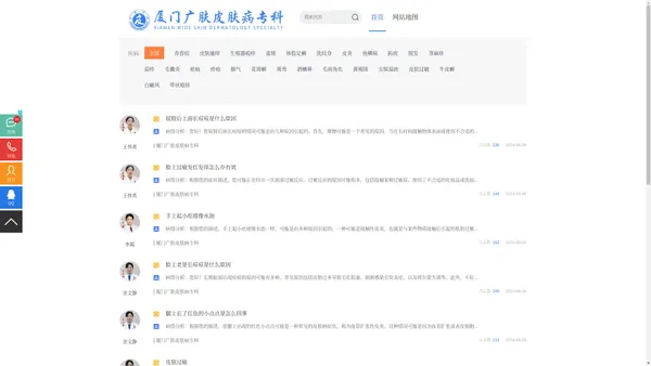 问答_普通文章_厦门正规皮肤医院「挂号」厦门皮肤科医院_思明广肤皮肤病医院