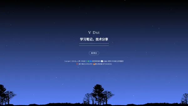 V Dxt - 茶兮笔记,学习笔记,技术分享