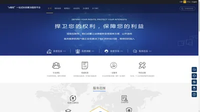 “e维权”一站式纠纷解决服务平台