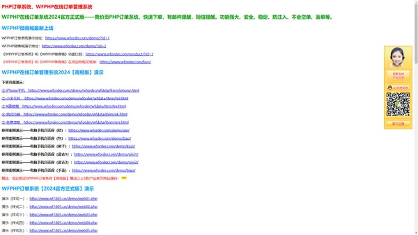 WFPHP在线订单管理系统2021新版_PHP订单系统_PHP竞价页订单程序_PHP订单系统源码