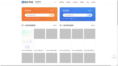快叮市场