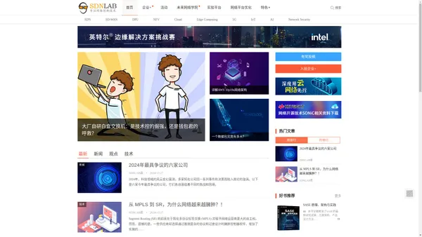 SDNLAB | 专注网络创新技术