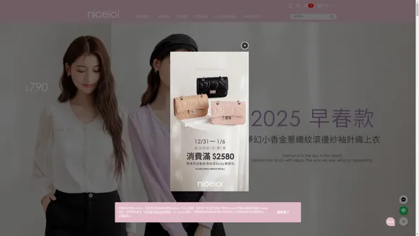 niceioi 韓系都會女裝 全尺碼現貨直送