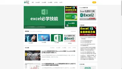 Excel免费学习网-vlookup函数的使用方法-Excel教程-excel函数公式大全