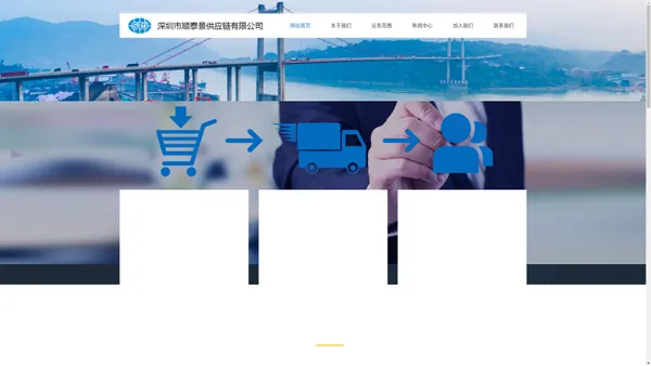 深圳市顺泰景供应链有限公司