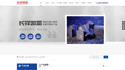 MB模态激振器-振动校准系统-Xcite液压激振器-长祥激振科技（上海）有限公司