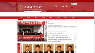 上海阜宁商会