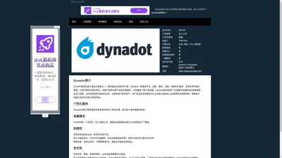 Dynadot官网