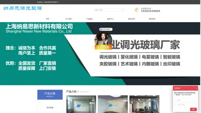 上海纳易思新材料有限公司