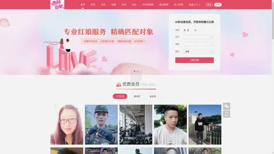 喜结良缘婚恋|广西征婚|广西交友群-实名认证广西交友