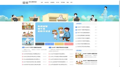 新博学堂_学习路上一网打尽各类知识点