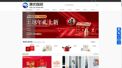 源优优品/沧州礼品公司/沧州礼品定制/沧州员工福利