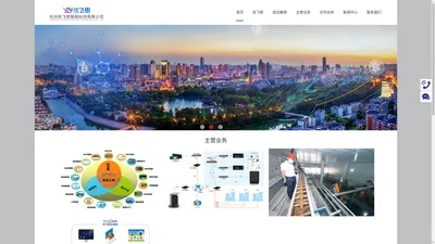优飞思官网 - 智能科技有限公司
