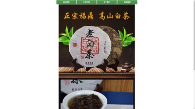 涵礼白茶