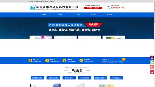 河南省中滤环保科技有限公司