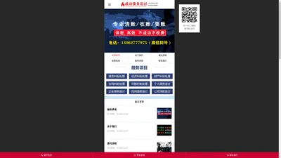 上海要账公司_上海讨债公司_成功后收费_上海收账公司