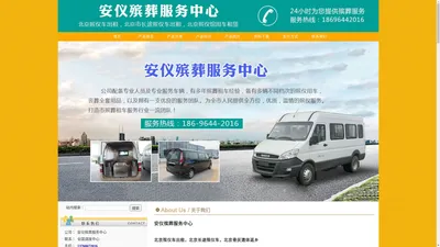 10_北京殡仪车出租，北京长途殡仪车，北京骨灰遗体返乡