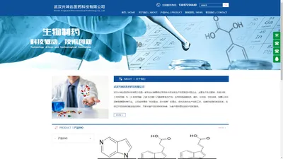 武汉兴坤达医药科技有限公司