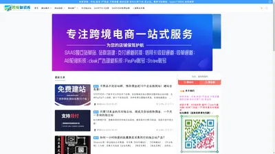 SHOPOEM免费店群系统丨仅收佣金 | 跨境知识库建站收款推广丨SHOPYY2.0丨IMCART月付独立站丨Cloak斗篷系统