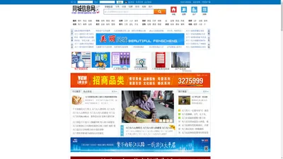 天门在线网-人才、招聘、房产、新闻、信息港-天门在线教育网