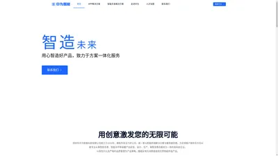 深圳市中为智能信息技术有限公司