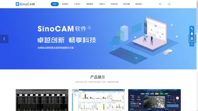 SinoCAM智能套料软件 板材高效下料套料软件