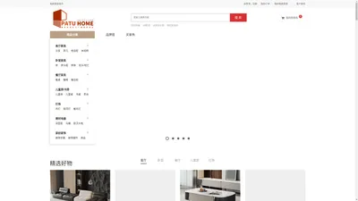 帕图家居官网 网上家具商城 在线销售家具、建材、家饰等 一站式家居购物网站