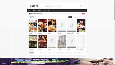 免费短剧大全最新电影电视剧全集在线观看_VS影院