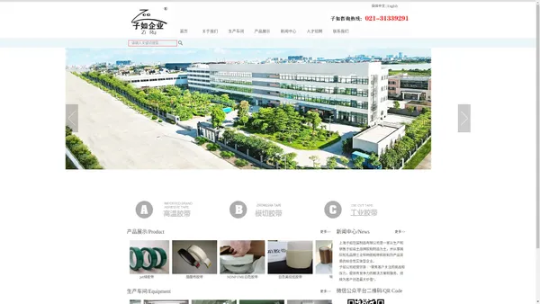 FME 防异物打码 核电胶带厂家 上海子如包装制品有限公司