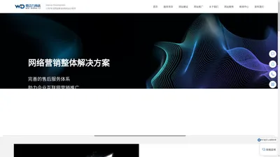 青岛网站建设-网站制作设计公司-青岛微动力网络