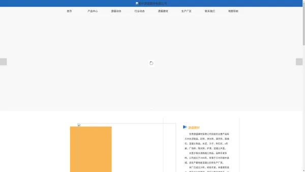 兰州彩砖,甘肃渗水砖加工定制,道牙砖等各种混凝土制品生产厂家选源盛建材