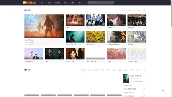 光棍影院-更新更全影视大全在线观看-热门免费电影电视剧在线观看-光棍影院