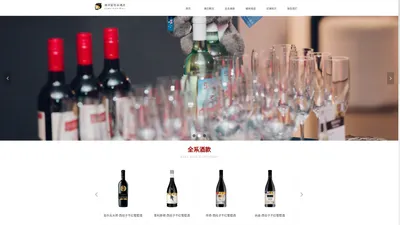 澳洲富伦谷酒庄-企业官网