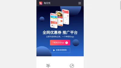 淘无忧APP官方版