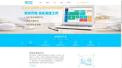 留学CRM_培训CRM_留学机构管理系统_培训学校管理系统-乾坤软件产品