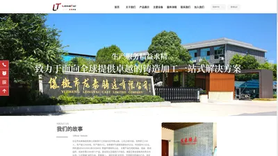 仪征市龙泰铸造有限公司