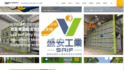 东莞市盛安炉具设备有限公司_盛安工业_东莞盛安_盛安