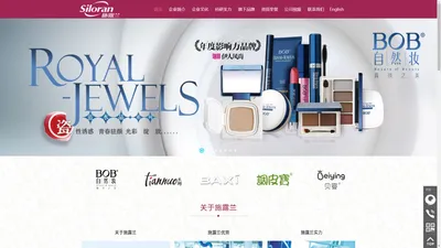 
	广东施露兰化妆品有限公司,www.siloran.com,施露兰官网,施露兰,广东施露兰,化妆品,护肤品,BOB,天娜,调皮宝,贝婴,彩妆,洗涤用品,广东化妆品,广东护肤品,广东彩妆,广东洗涤用品,汕头化妆品,汕头护肤品,汕头彩妆,汕头洗涤用品
