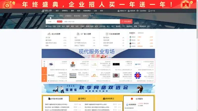 泉州人才网_泉州招聘网_【官方网站】