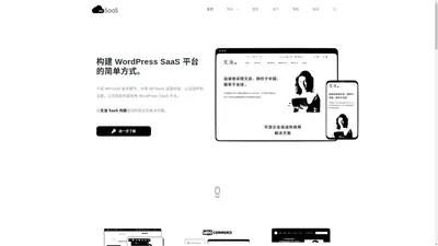 WPSaaS - 构建 WordPress SaaS 平台的简单方式。