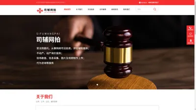 新疆司辅网拍网络服务有限公司