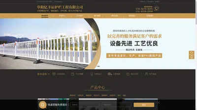 阜阳亿丰辰护栏工程有限公司