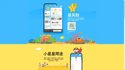 星奖励 | 幼儿教育 | 科学的习惯养成KPI方法