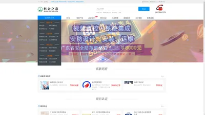 广州亚域信息科技有限公司 - 科企之嘉-科技项目申报一站式服务平台