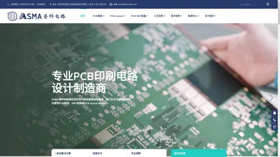 深圳专业的PCB打样|PCB设计|PCB线路板制造商-ASMA普科电路满足您所有印刷电路板组装需求