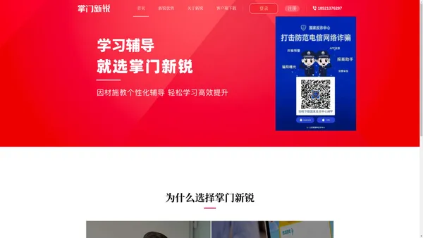 深圳掌门新锐官方网站-高端在线教育品牌-精英在线教学