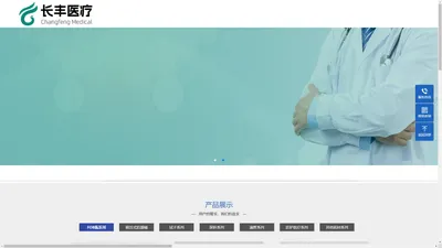 江苏省长丰医疗实业有限公司 长丰医疗,医疗包