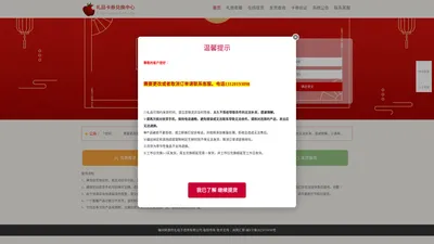 鲜源优礼卡券兑换中心