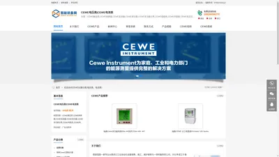 CEWE电压表|CEWE电流表|CEWE代理|CEWE官网